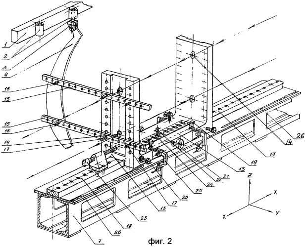 Способ монтажа сборочного приспособления для отсеков и агрегатов самолета (патент 2318702)