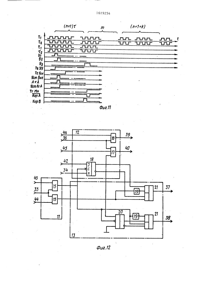 Скалярный умножитель векторов (патент 1619254)