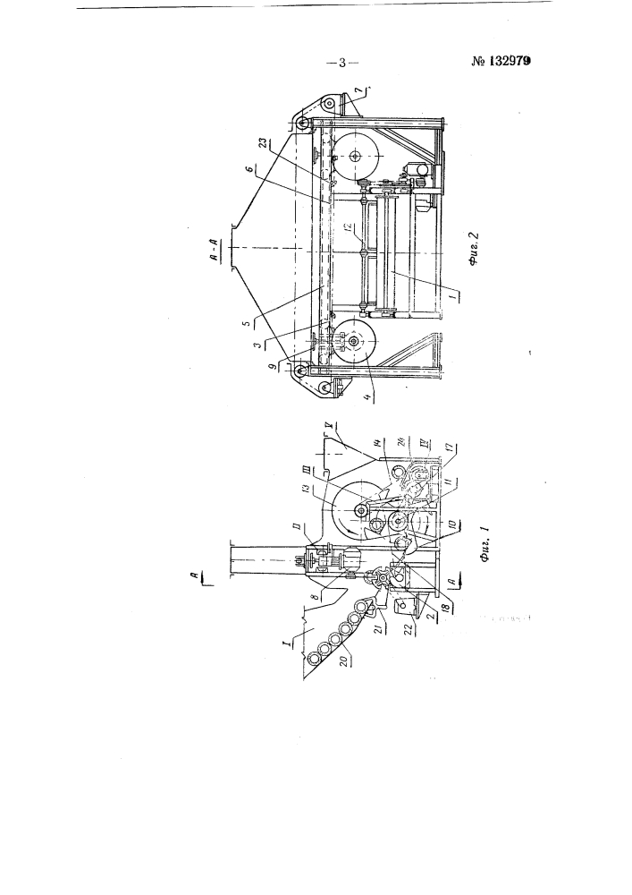 Станок для продольного и поперечного разрезания предметов цилиндрической формы (патент 132979)