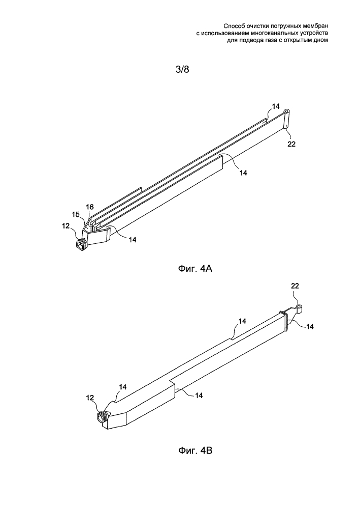 Способ очистки погружных мембран с использованием многоканальных устройств для подвода газа с открытым дном (патент 2620056)