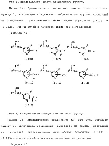 Ингибитор активации stat3/5 (патент 2489148)