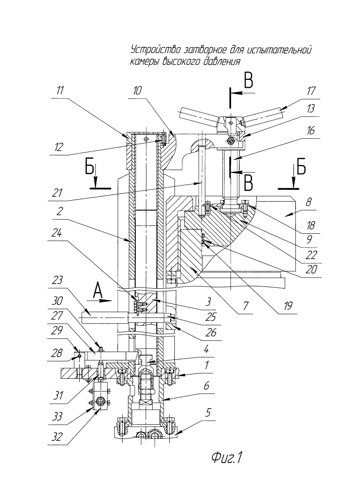 Устройство затворное для испытательной камеры высокого давления (патент 2596680)