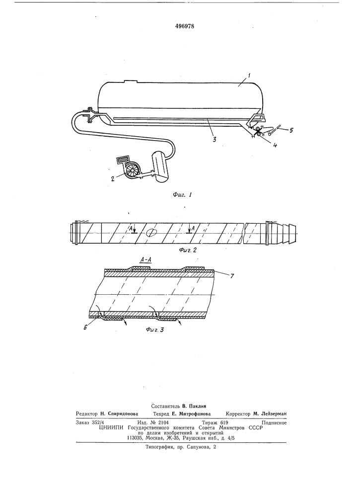 Универсальный разбрасыватель удобрений (патент 496978)