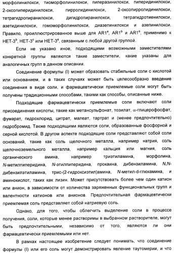Оксадиазольные соединения, их применение в изготовлении лекарственного средства и способ ингибирования активности dgat1 (патент 2421451)