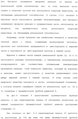 Многотрубный реактор, способ каталитического окисления в паровой фазе с использованием многотрубного реактора и способ пуска многотрубного реактора (патент 2309794)