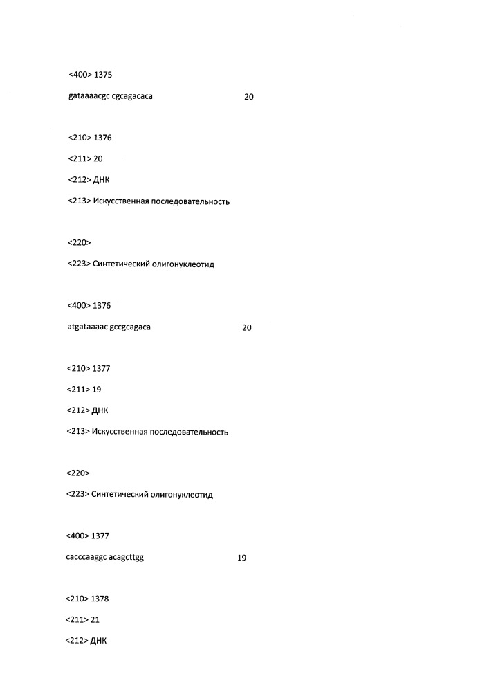 Модулирование экспрессии вируса гепатита b (hbv) (патент 2667524)