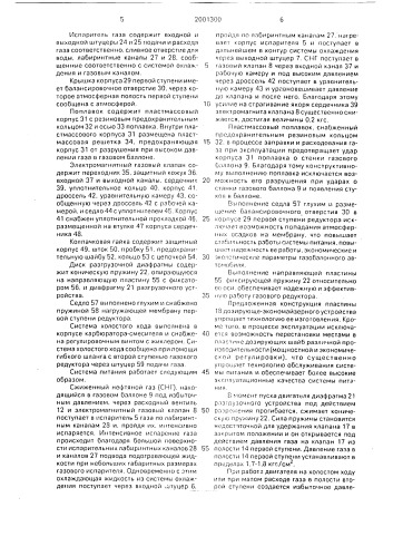 Система питания для газового двигателя внутреннего сгорания (патент 2001300)