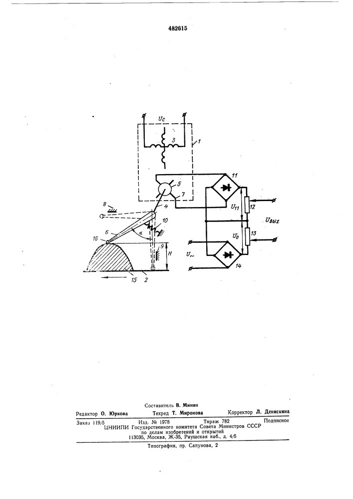 Устройство для измерения высоты относительно исходного уровня (патент 482615)