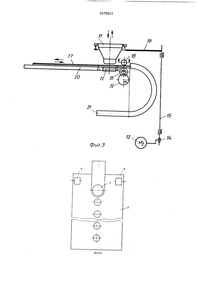 Устройство для определения пробивного напряжения конденсаторной бумаги (патент 1670631)