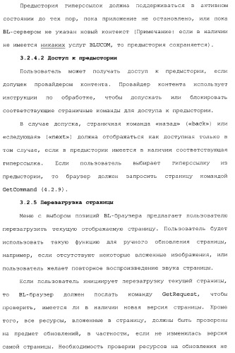 Способы и устройства для передачи данных в мобильный блок обработки данных (патент 2367112)