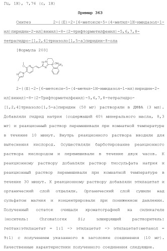 Полициклическое соединение (патент 2451685)