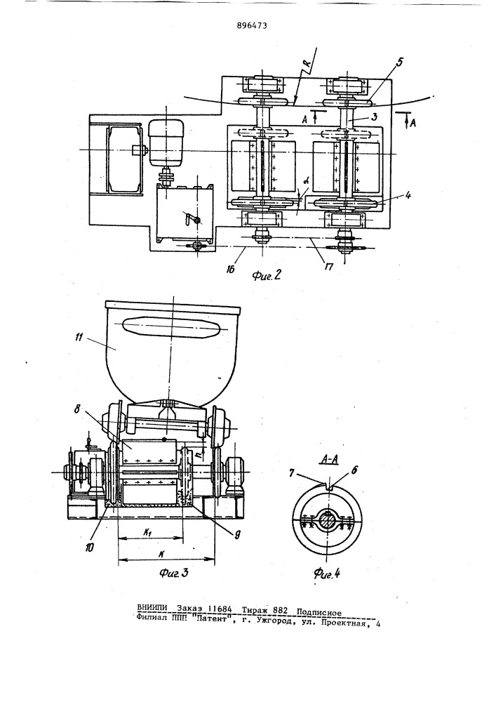 Установка для исследования рельсового транспортного средства (патент 896473)
