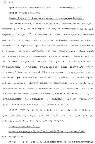 Азотсодержащие ароматические производные, их применение, лекарственное средство на их основе и способ лечения (патент 2264389)