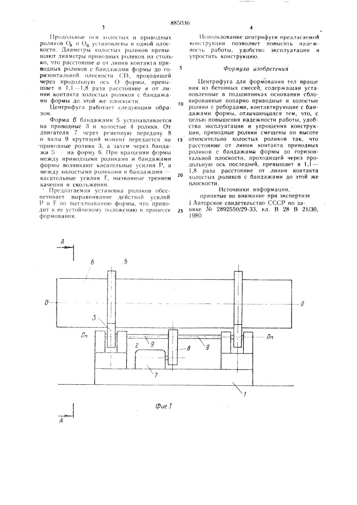 Центрифуга для формования тел вращения из бетонных смесей (патент 885036)