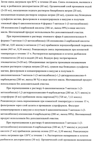 4,6,7,13-замещенные производные 1-бензил-изохинолина и фармацевтическая композиция, обладающая ингибирующей активностью в отношении гфат (патент 2320648)