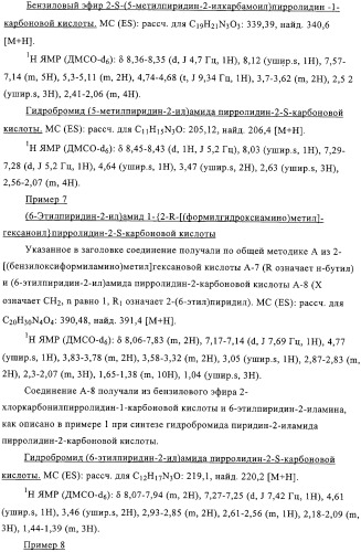 Производные n-формилгидроксиламина в качестве ингибиторов пептидилдеформилазы (pdf) (патент 2325386)