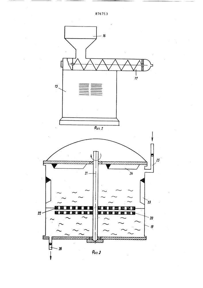Линия непрерывной подготовки зерна для спиртового брожения (патент 876713)