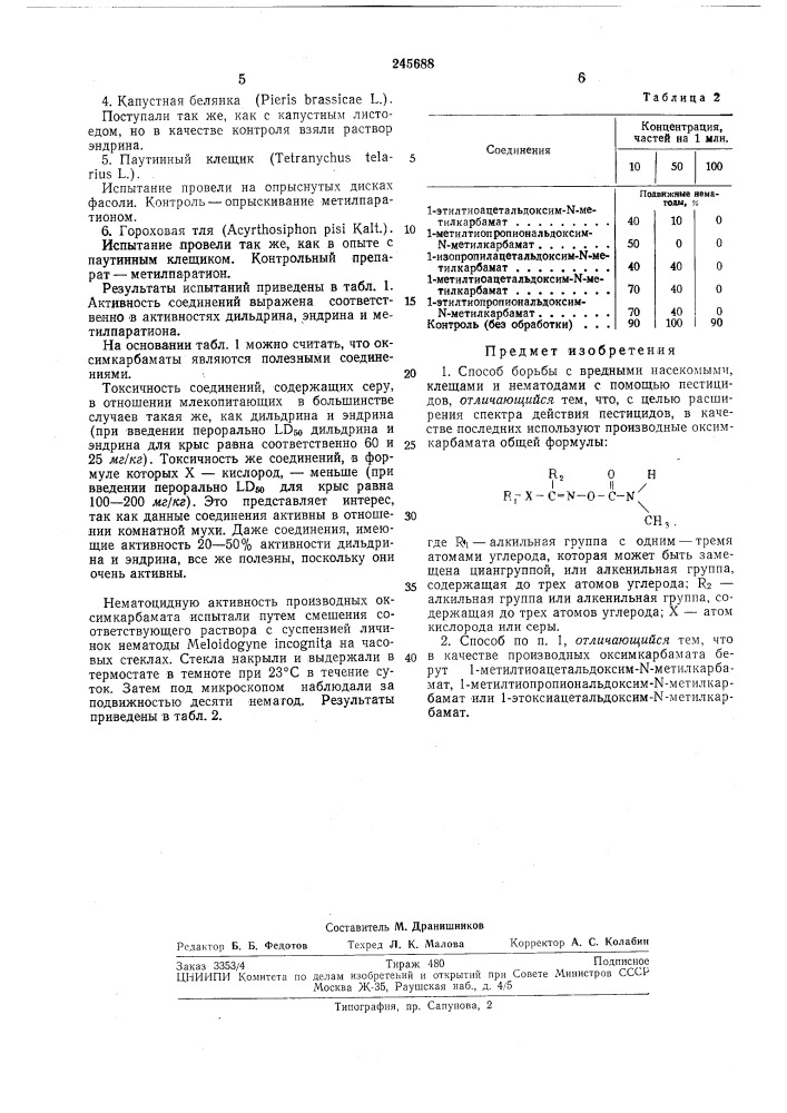 Патент ссср  245688 (патент 245688)
