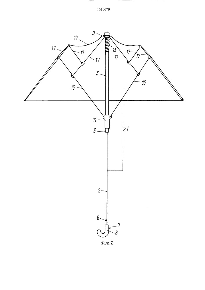 Зонт (патент 1516079)