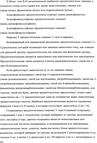 Применение производных изохинолина для лечения рака и заболеваний, связанных с киназой мар (патент 2325159)