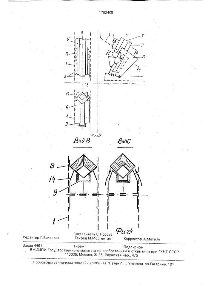 Способ посадки саженцев, выращенных в горшочках, и устройство для его осуществления (патент 1782405)