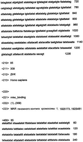 Днк, повышающая продуцирование белка, и ее применение (патент 2375450)
