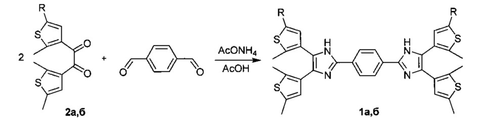 Способ получения 1,3-бис- и 1,4-бис(4,5-ди[тиофен-3-ил]-1н-имидазол-2-ил)бензолов (патент 2614447)