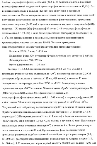 5-замещенные пиразиновые или пиридиновые активаторы глюкокиназы (патент 2310648)