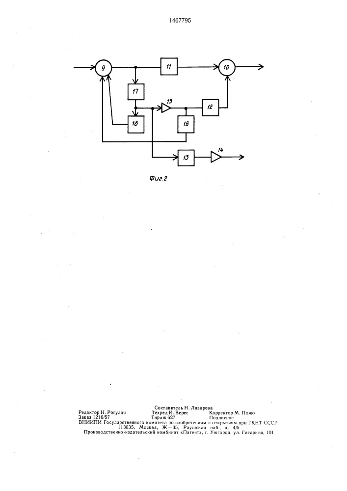 Цифровой приемник многочастотной сигнализации (патент 1467795)