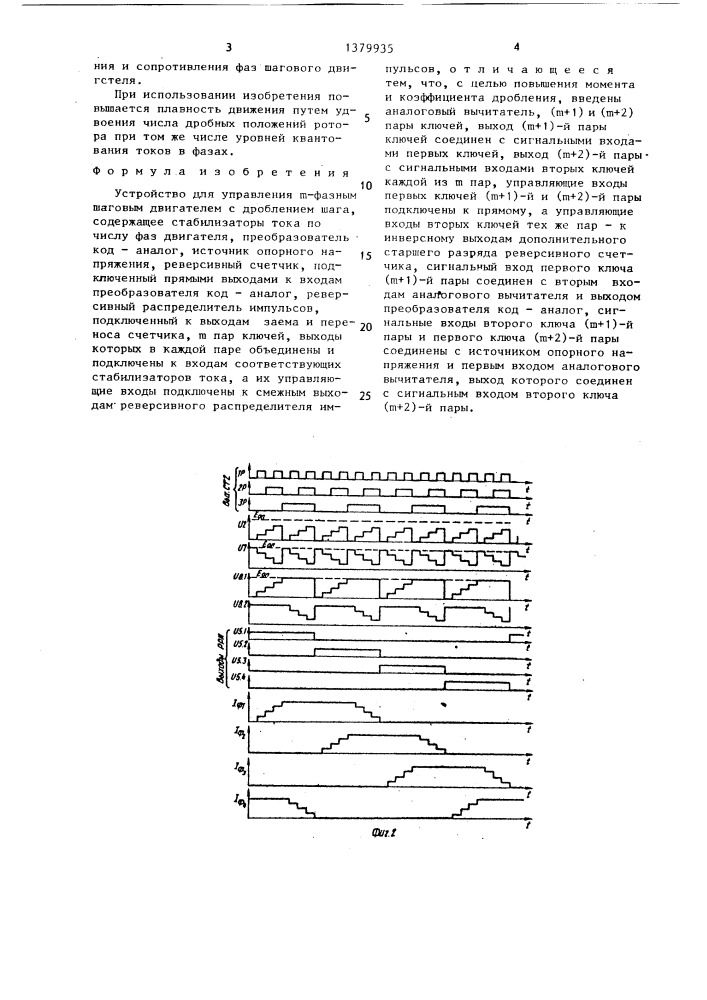 Устройство для управления @ -фазным шаговым двигателем с дроблением шага (патент 1379935)