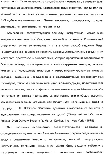 Человеческие моноклональные антитела к рецептору эпидермального фактора роста (egfr), способ их получения и их использование, гибридома, трансфектома, трансгенное животное, экспрессионный вектор (патент 2335507)