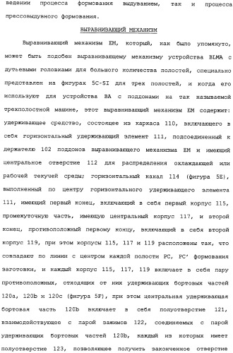 Способ и машина для производства полых стеклянных изделий (патент 2307077)