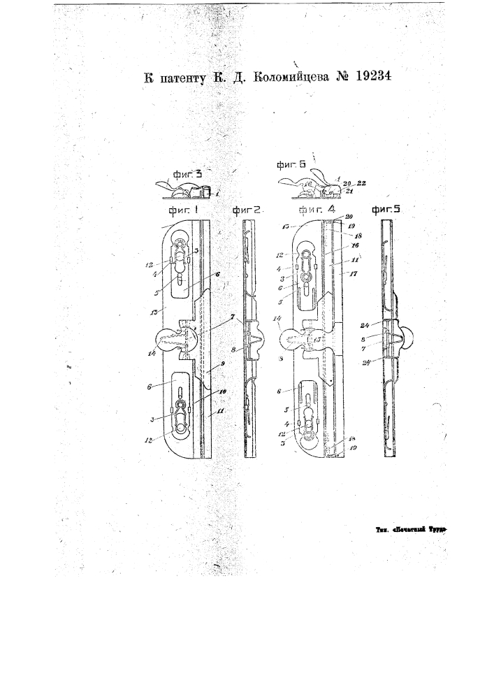 Прибор для копиручета (патент 19234)