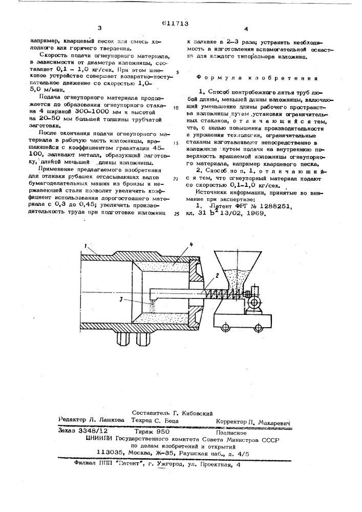 Способ центробежного литья труб (патент 611713)