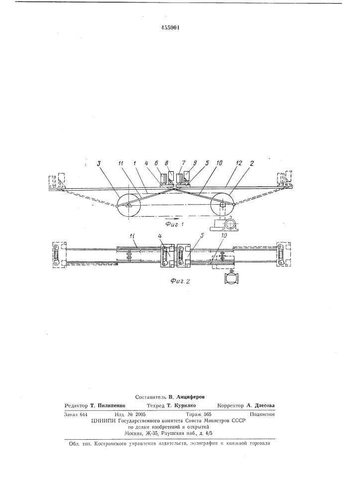Устройство для обрезки сучьев с поваленных деревьев (патент 455001)