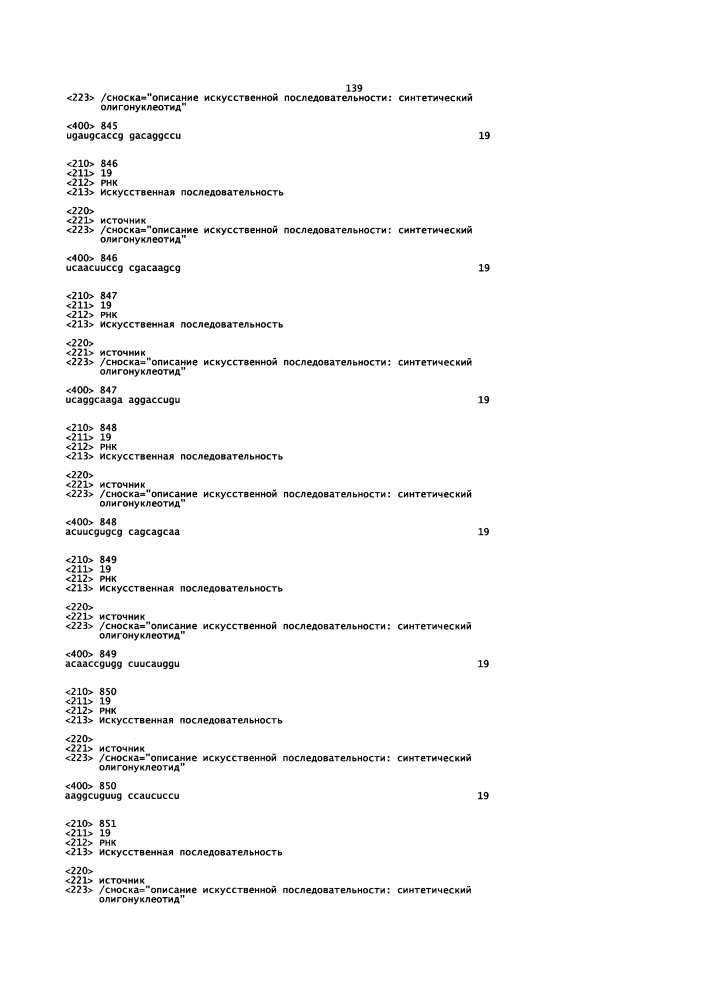 Липосомы с ретиноидом для усиления модуляции экспрессии hsp47 (патент 2628694)