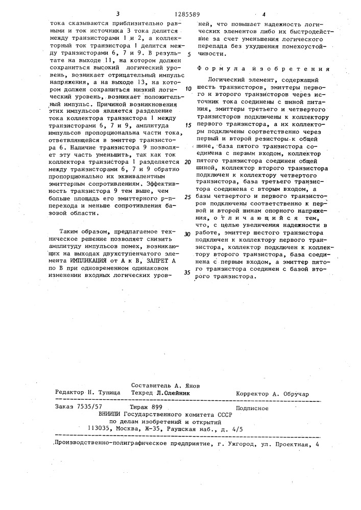 Логический элемент (патент 1285589)