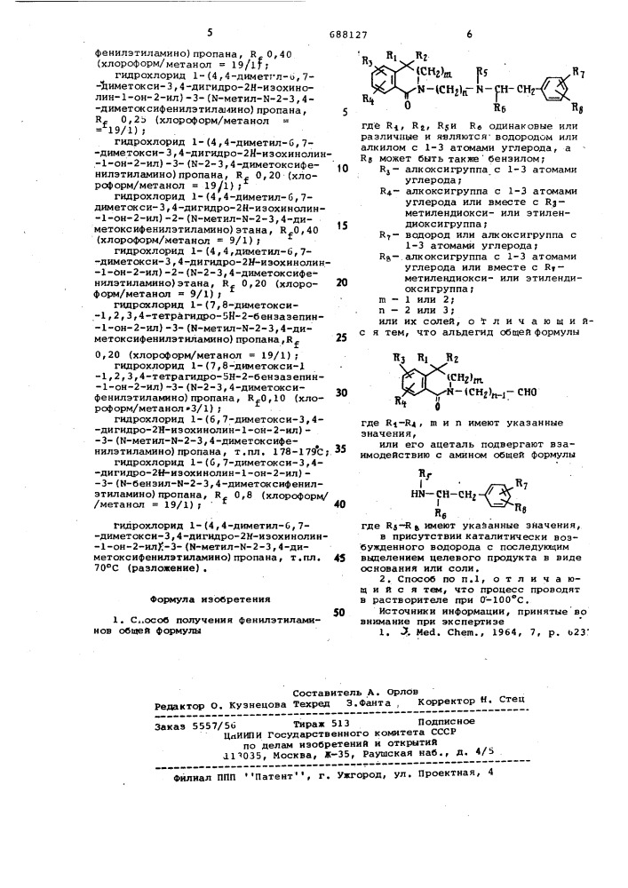 Способ получения фенилэтиламинов или их солей (патент 688127)