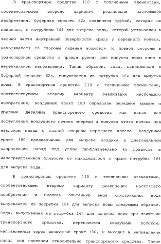 Транспортное средство (варианты) (патент 2333845)