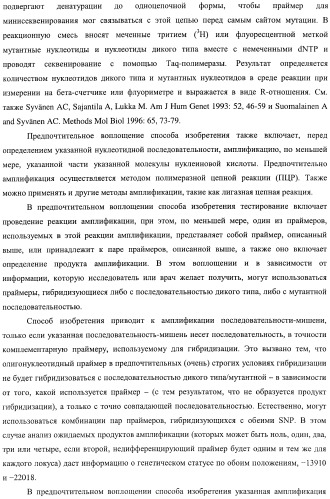 Идентификация варианта днк, связанного с гиполактазией взрослого типа (патент 2391404)