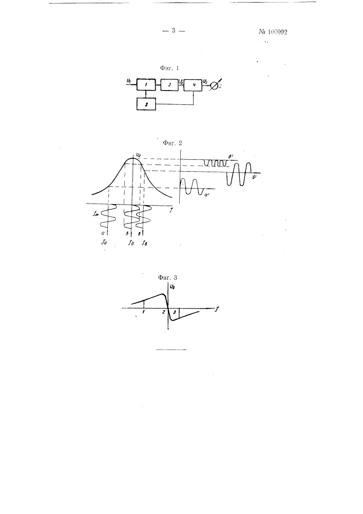 Способ измерения частоты электрических колебаний (патент 100992)