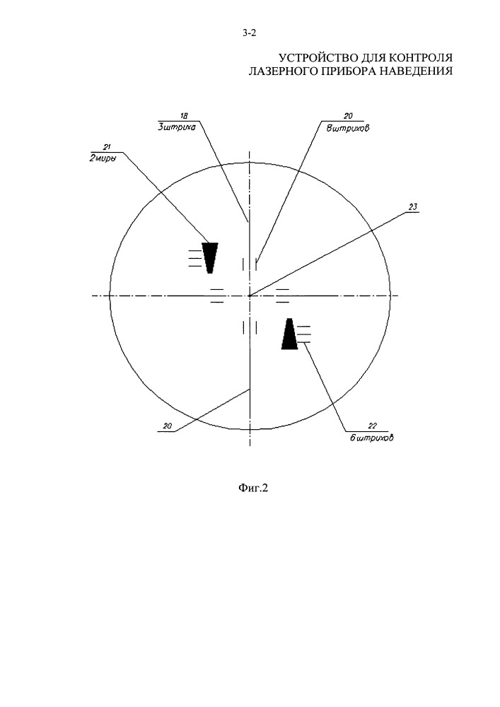 Устройство для контроля лазерного прибора наведения (патент 2649221)