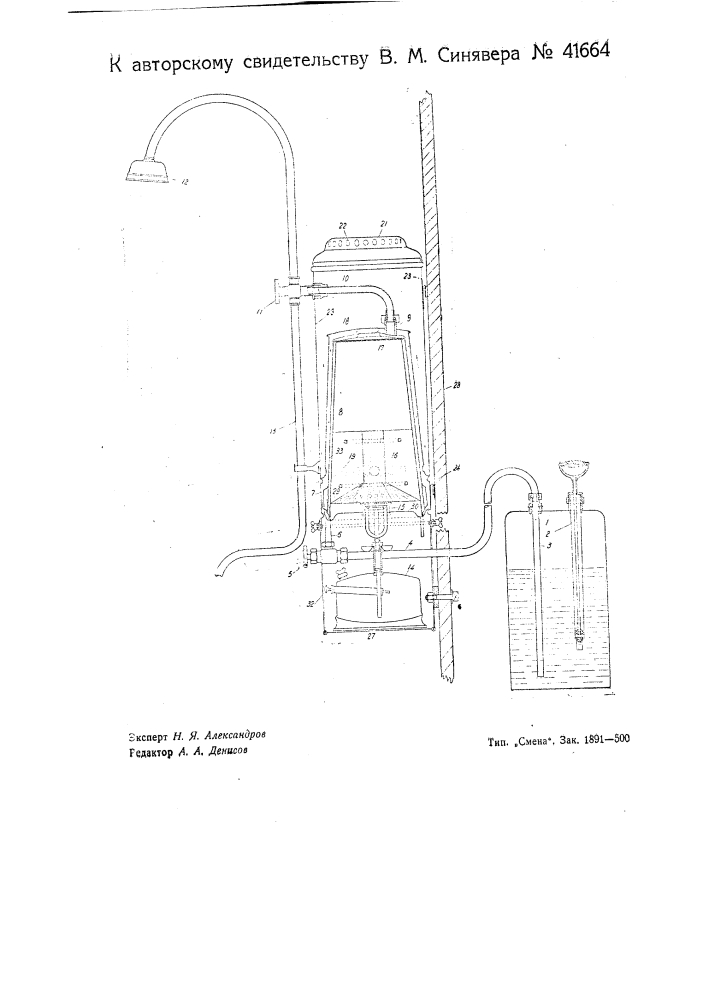 Водогрейная печь (патент 41664)
