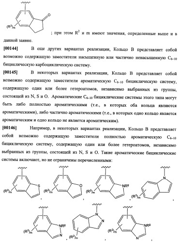 Ингибиторы гидролаз амидов жирных кислот (патент 2492174)