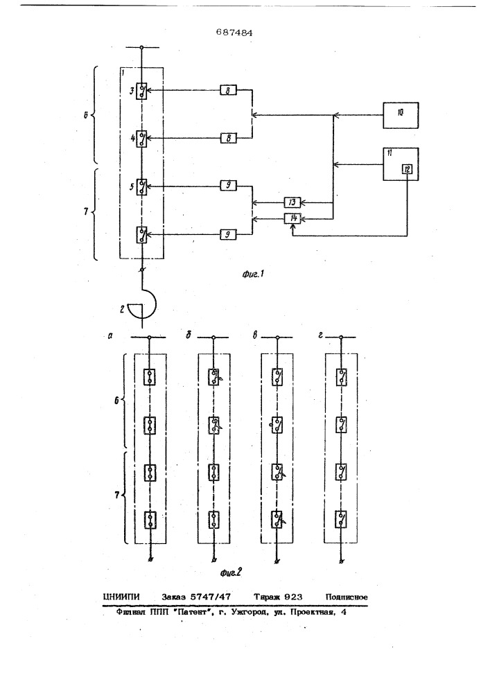 Устройство для трехфазного управления выключателем в цепи шунтирующего реактора (патент 687484)