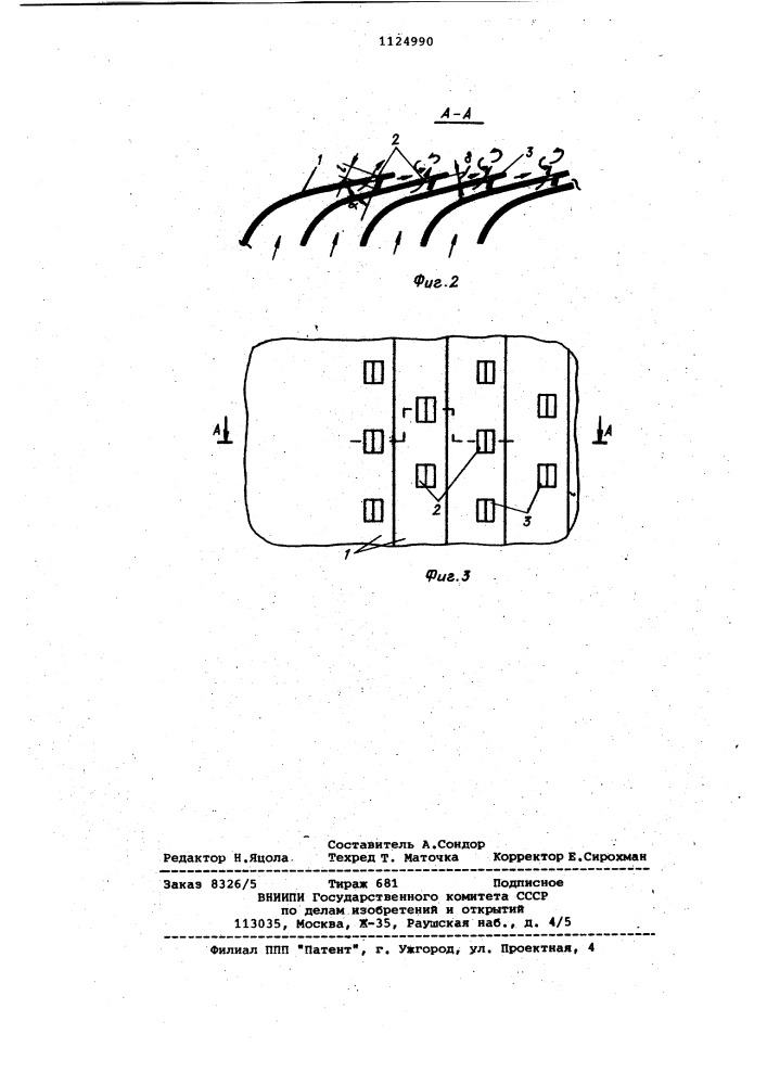 Струйно-направленная тарелка для массообменных аппаратов (патент 1124990)