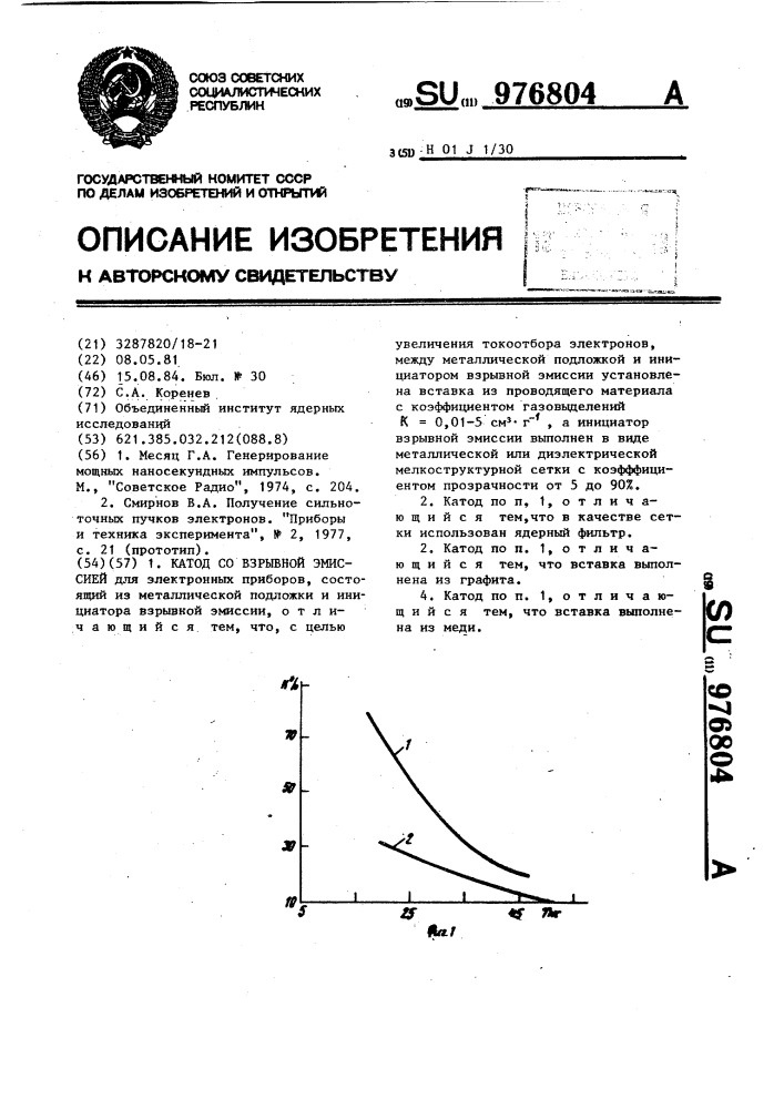 Катод со взрывной эмиссией (патент 976804)