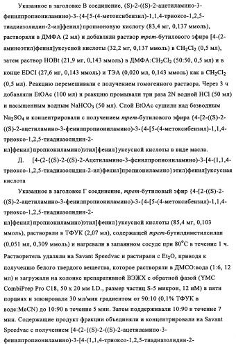 5-замещенные производные 1,1-диоксо-1,2,5-тиазолидин-3-она в качестве ингибиторов ртразы 1в (патент 2349589)