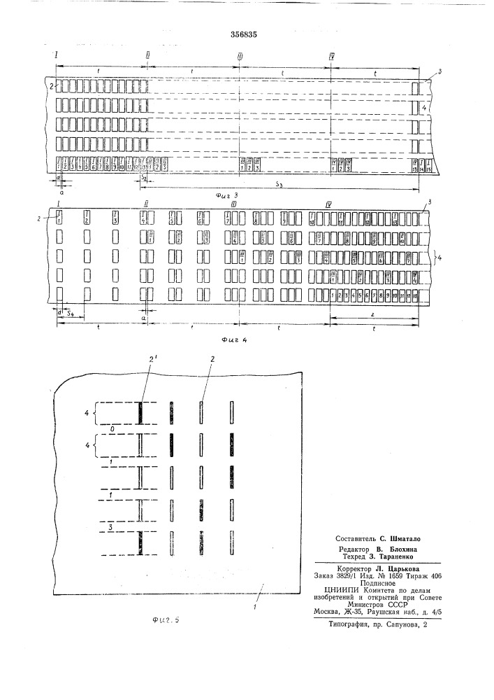 Патент ссср  356835 (патент 356835)