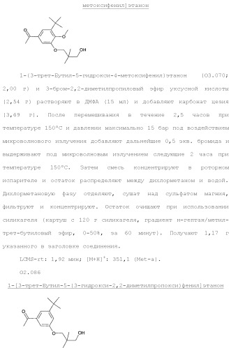 Триазолопиридазины в качестве ингибиторов par1, их получение и применение в качестве лекарственных средств (патент 2499797)